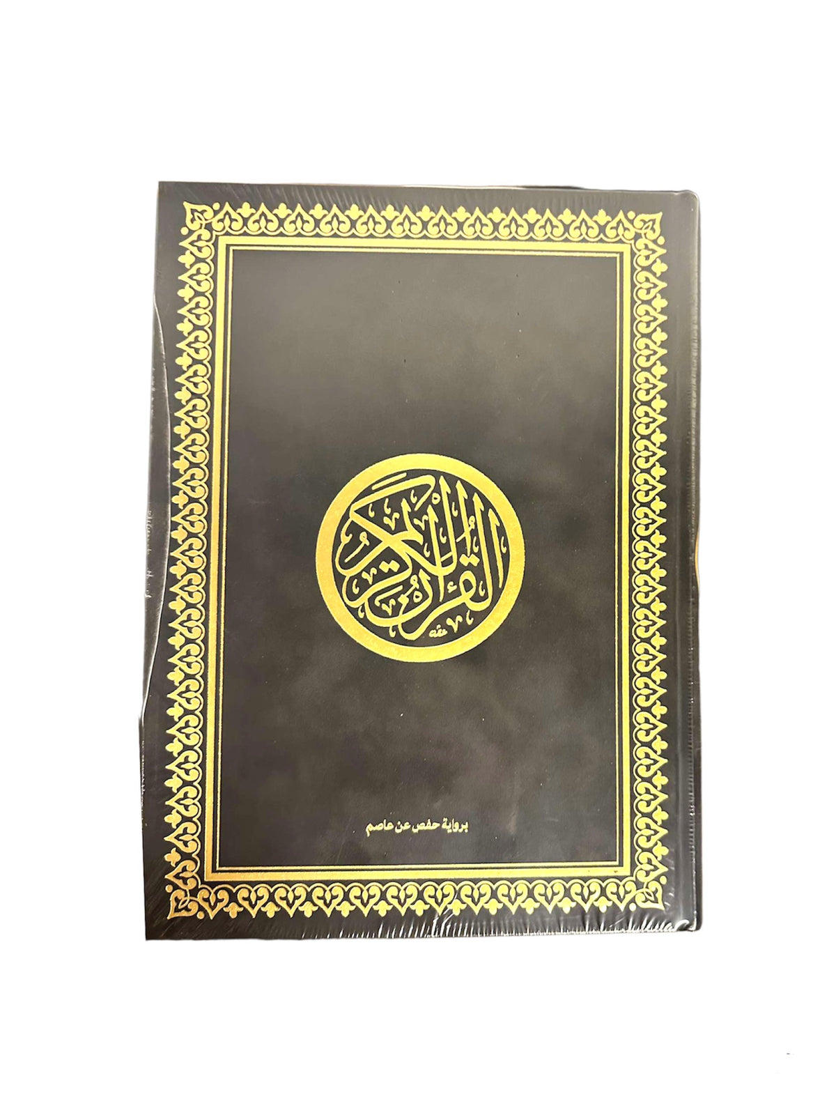 Koran med Ruskind omslag - XL
